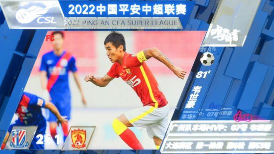 全场比赛结束，切尔西2-0谢菲尔德联！